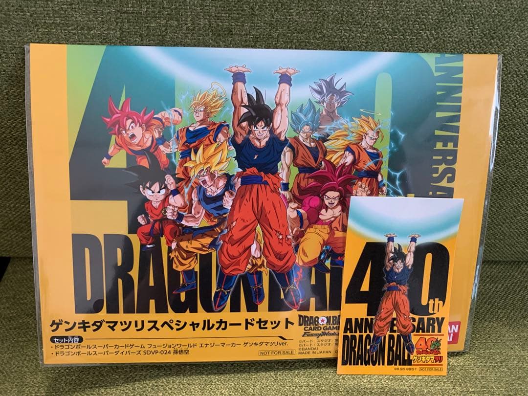 ゲンキダマツリ　入場者特典