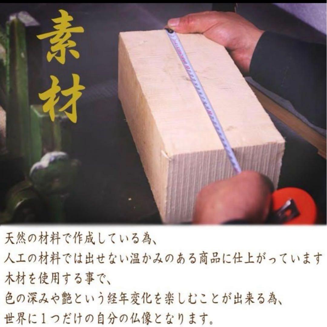 不動明王-BASIC 11.5cm 木製彫刻