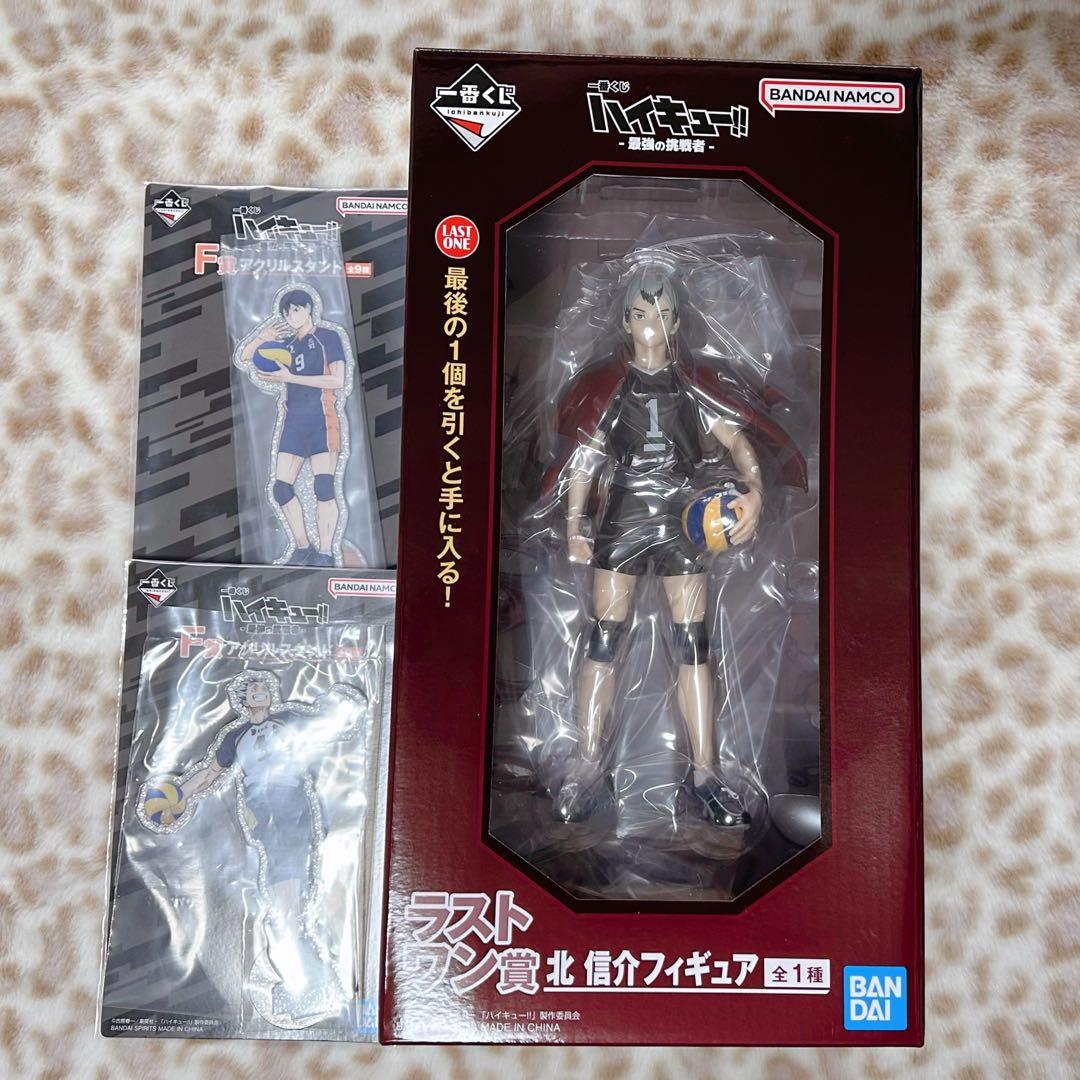 ハイキュー 北信介 フィギュア 木兎光太郎 影山飛雄 アクスタ
