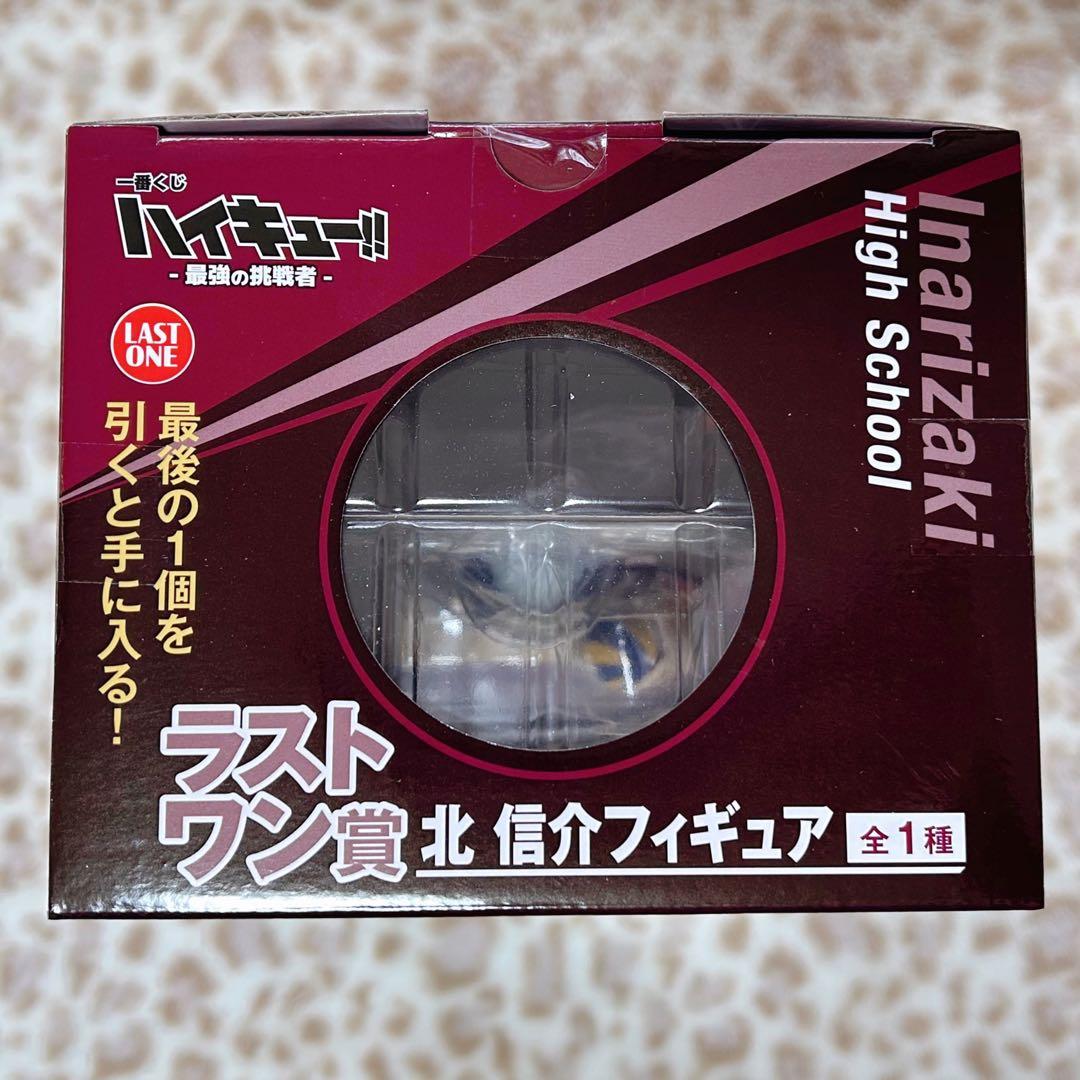 ハイキュー 北信介 フィギュア 木兎光太郎 影山飛雄 アクスタ