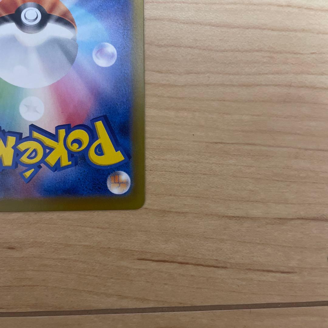 ポケモンカード　ムニキスゼロ　SAR ニャースex