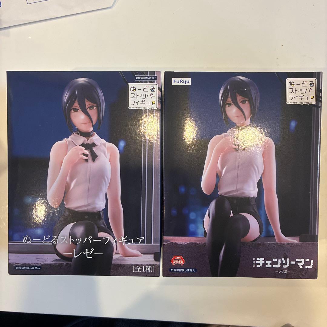 レゼ　ぬーどるストッパー　2個セット