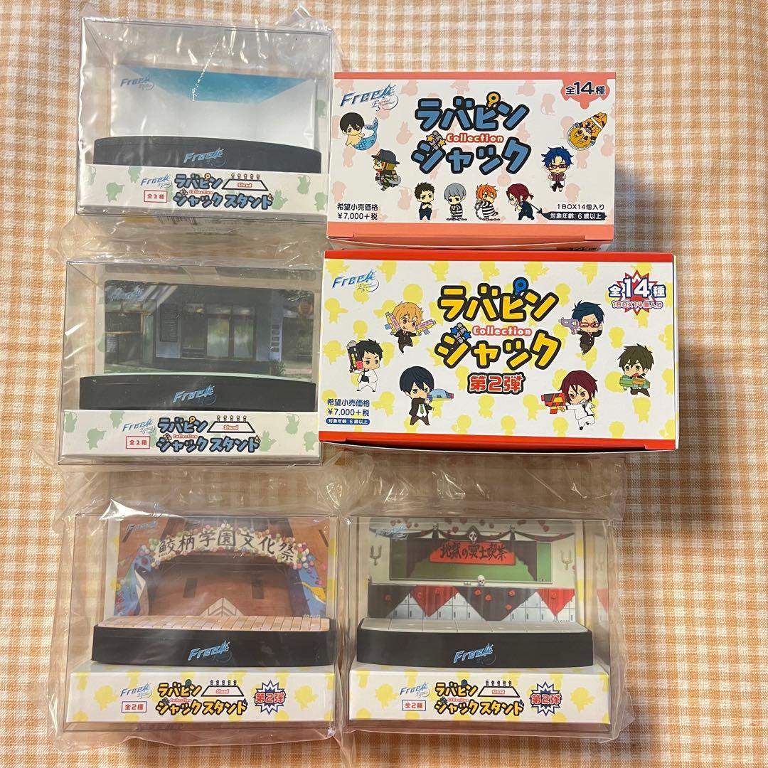 Free! ラバピンジャック スタンド 4点