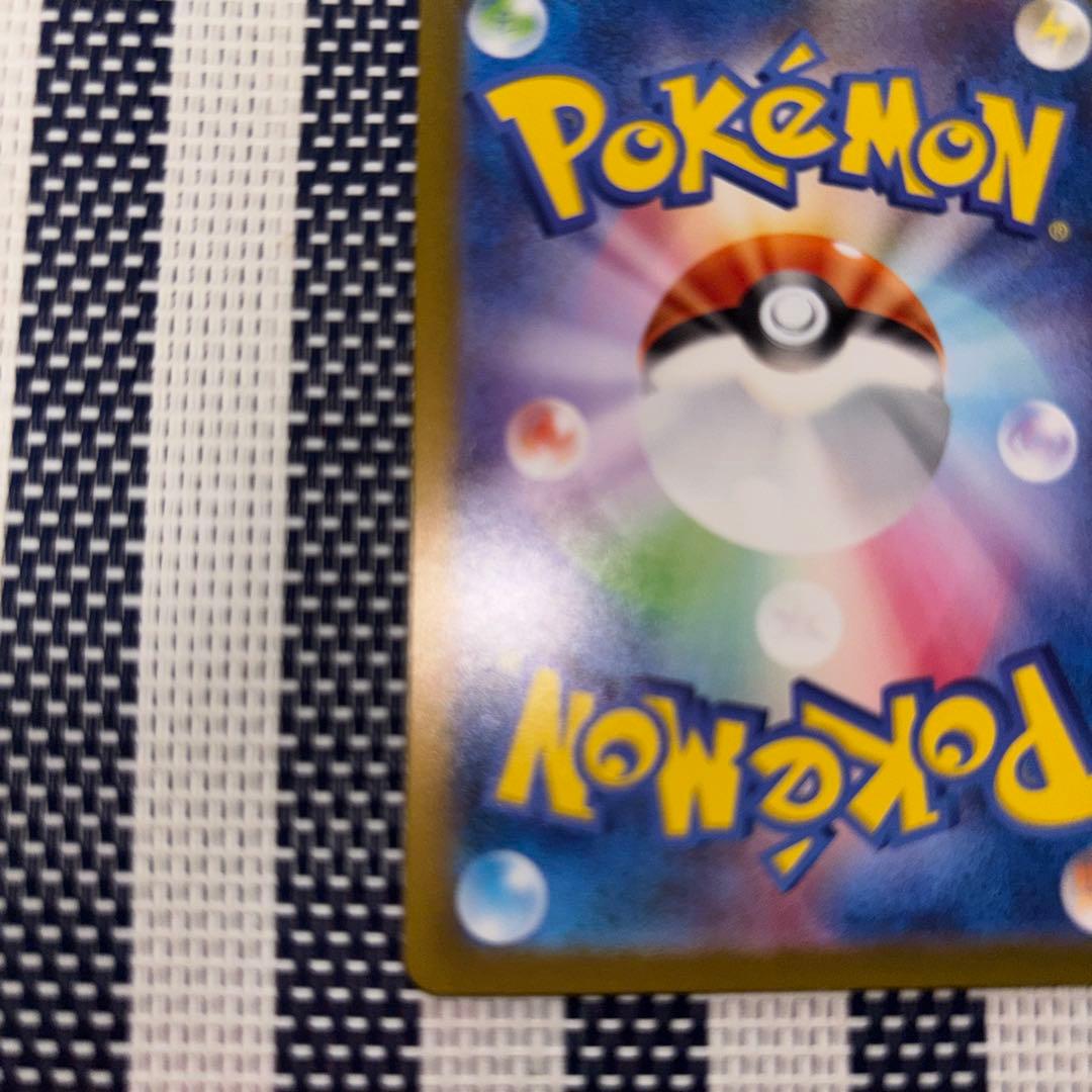 サンダーex SAR ポケモンカード　151 204/165