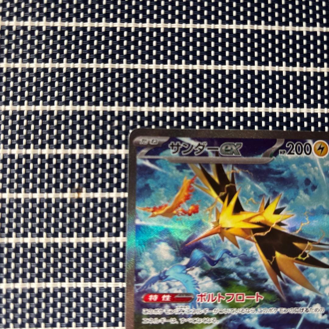 サンダーex SAR ポケモンカード　151 204/165