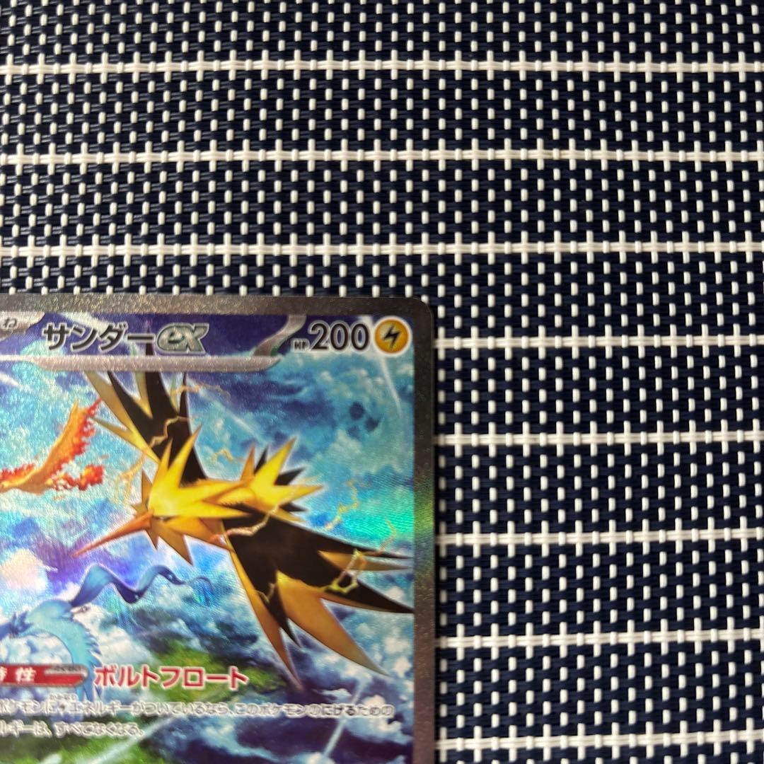 サンダーex SAR ポケモンカード　151 204/165