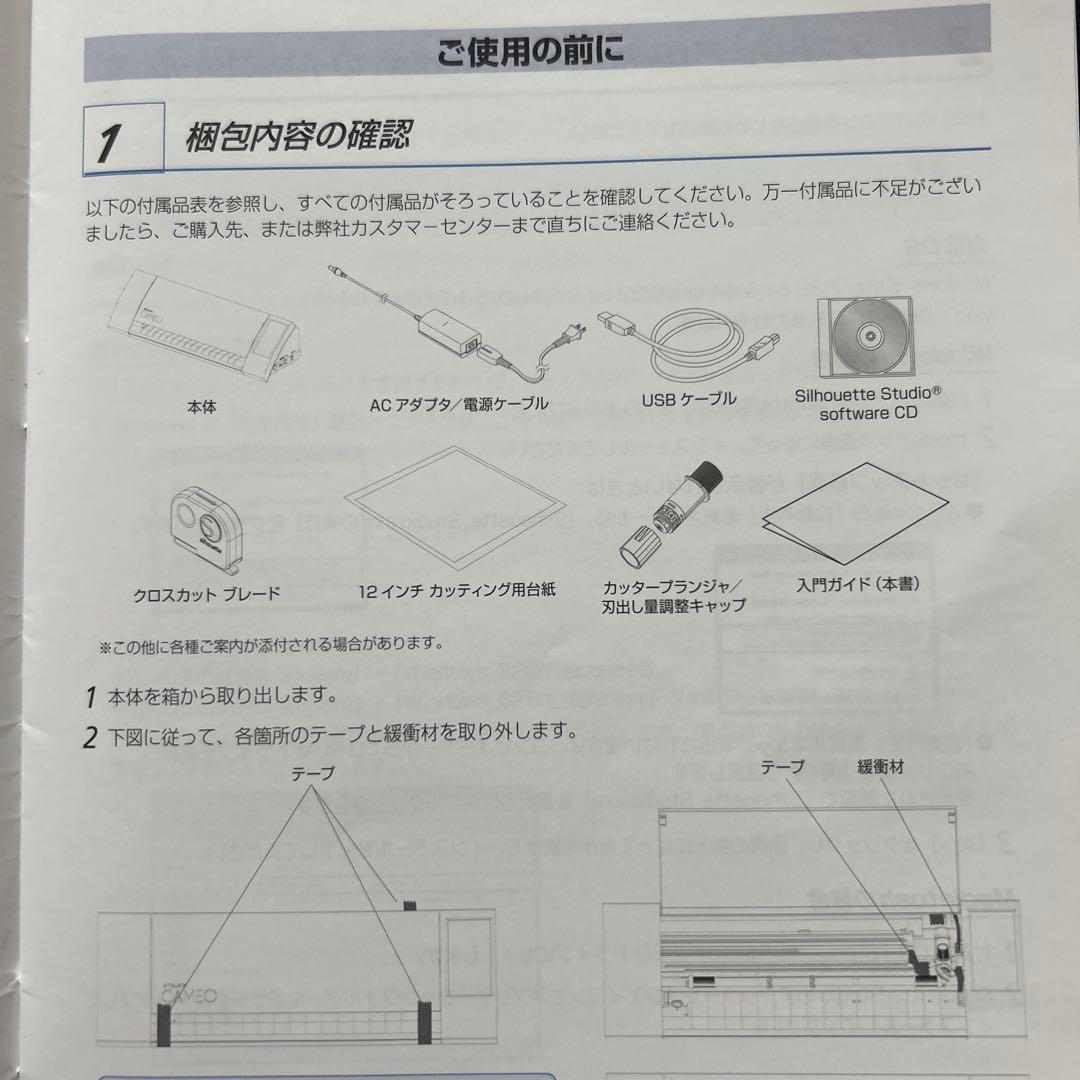 グラフテック 小型カッティングマシン Silhouette CAMEO2 カメオ