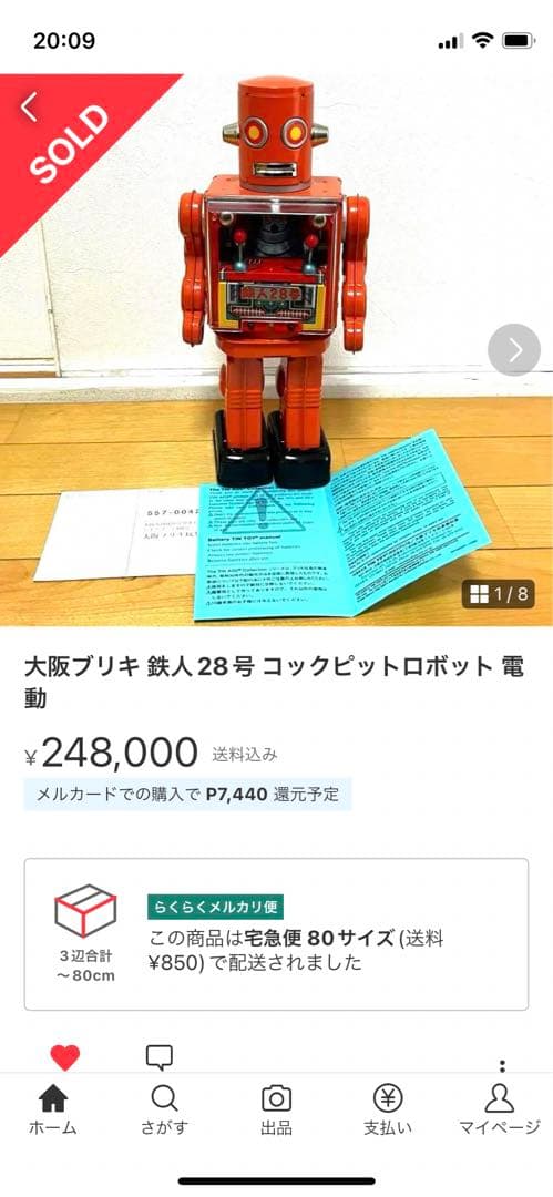 大幅値下げメタルフロンティア完動品箱無し（Amazon無在庫転売屋に注意して）