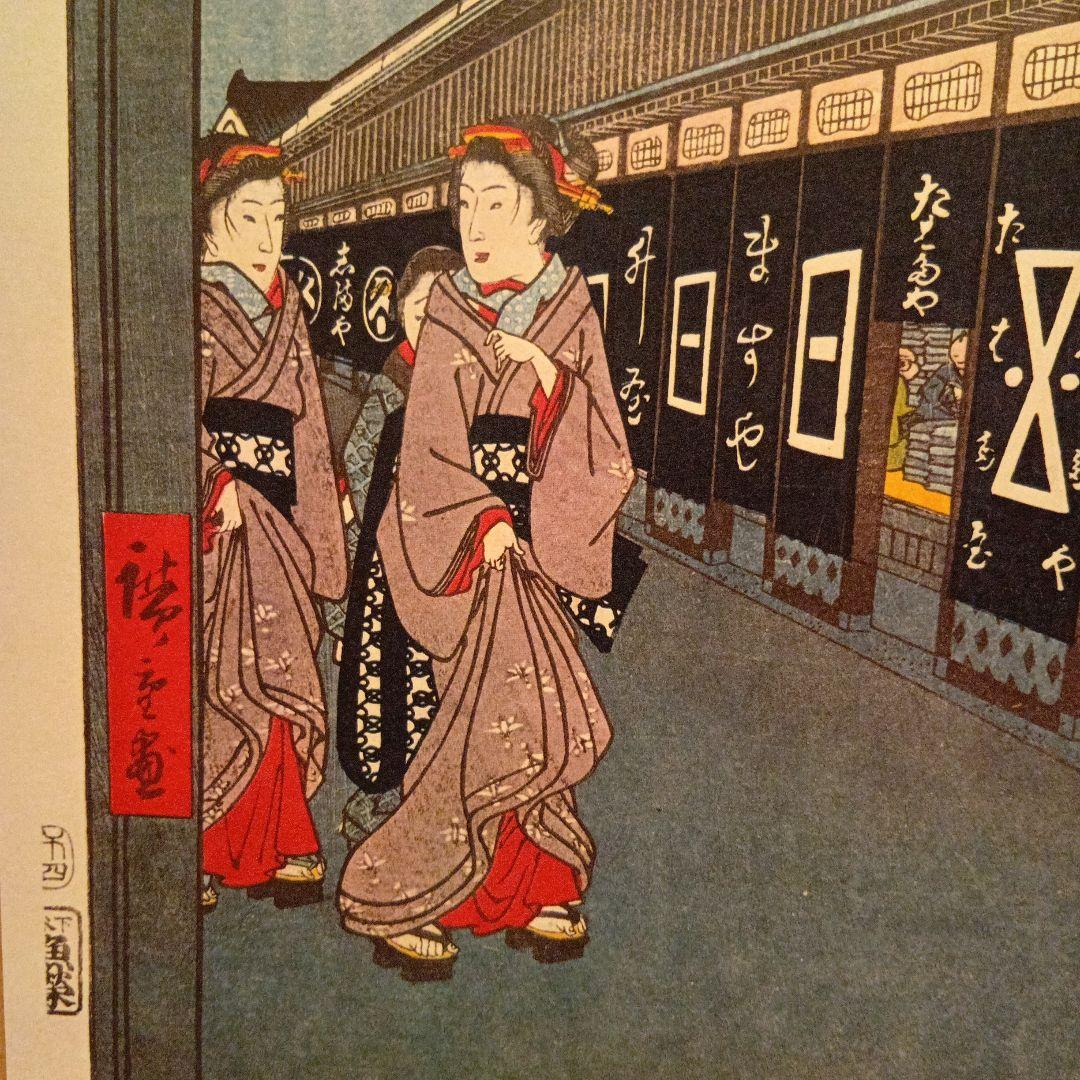 大てんま町　木綿店　着物和服女性　商店街東京　歌川広重　江戸百景 浮世絵　印刷物