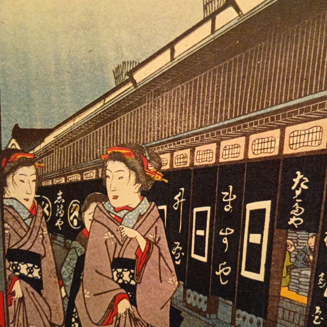 大てんま町　木綿店　着物和服女性　商店街東京　歌川広重　江戸百景 浮世絵　印刷物