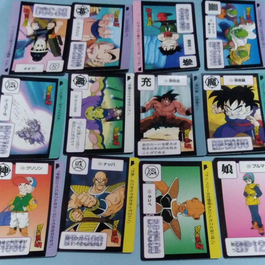 ドラゴンボールZ　カードダス20　パート4