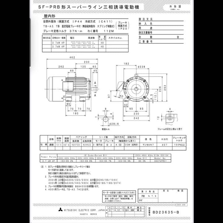 メーカー欠品中！三菱　ブレーキ付　モーター　工業用