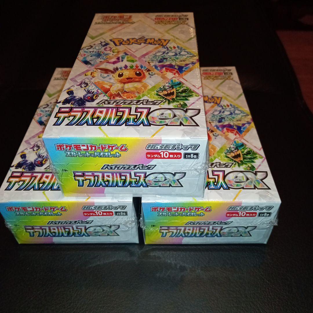 ポケモンカード　テラスタルフェス　3Box シュリンク付き