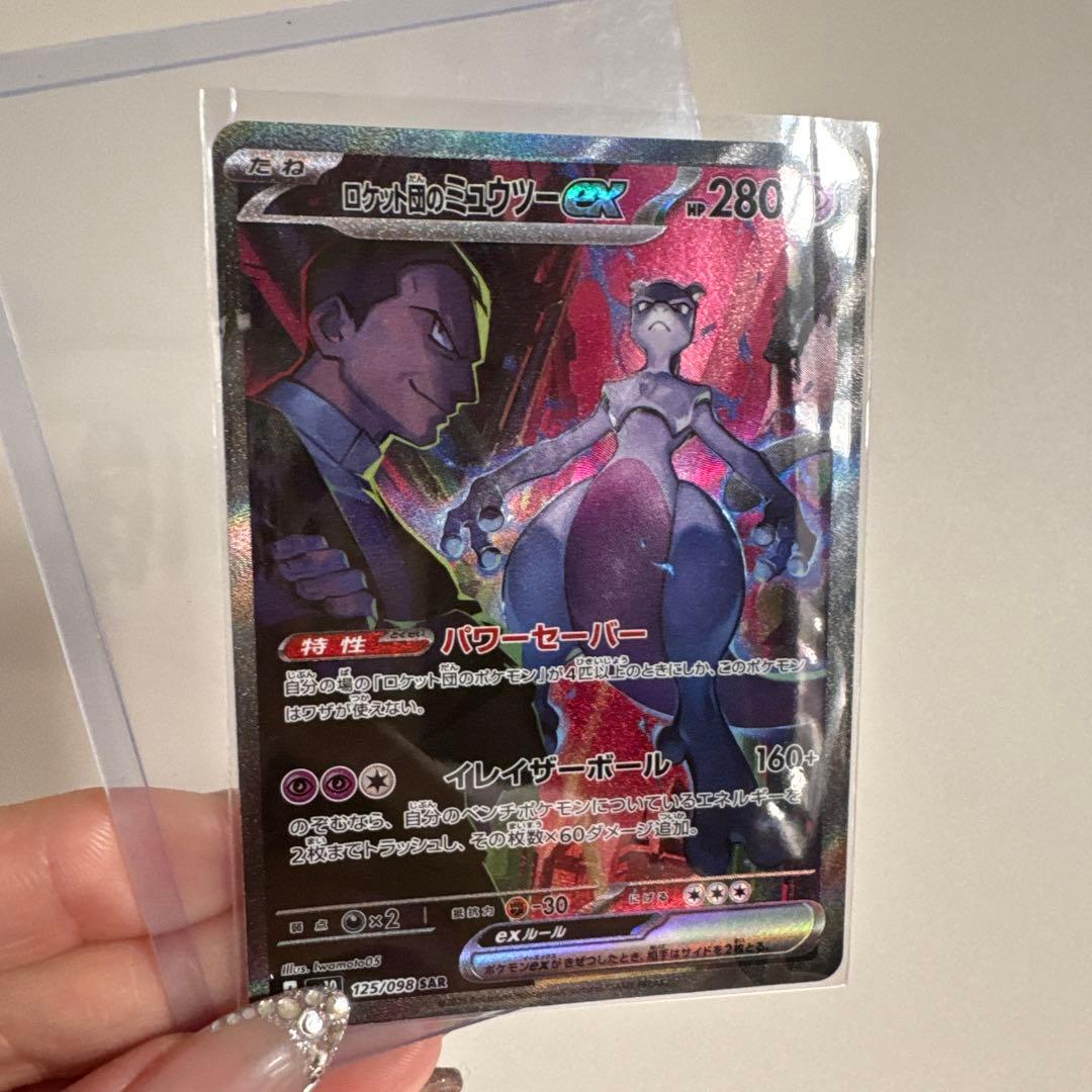 ロケット団のミュウツー-EX 280HP