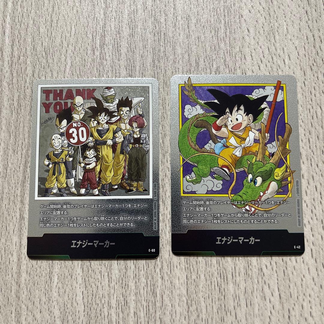 フュージョンワールド エナジーマーカー 30巻 1巻 2枚セット