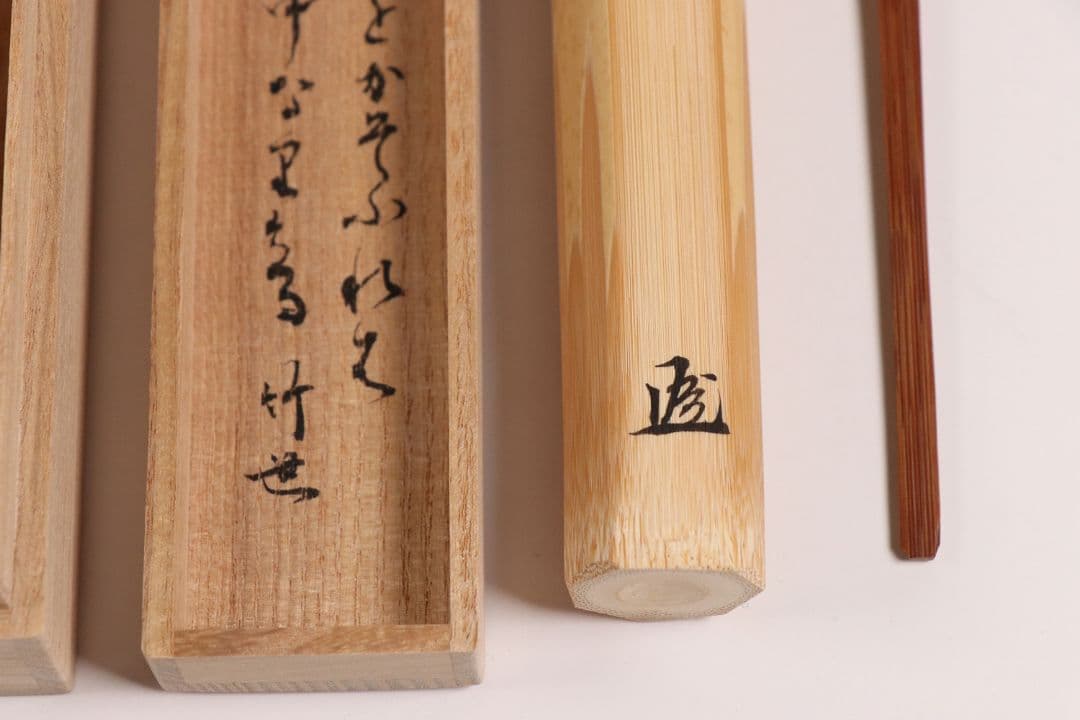 【CM85】茶道具 古賀健蔵(竹世) 源順 三十六歌仙「月浪」竹茶杓 和歌