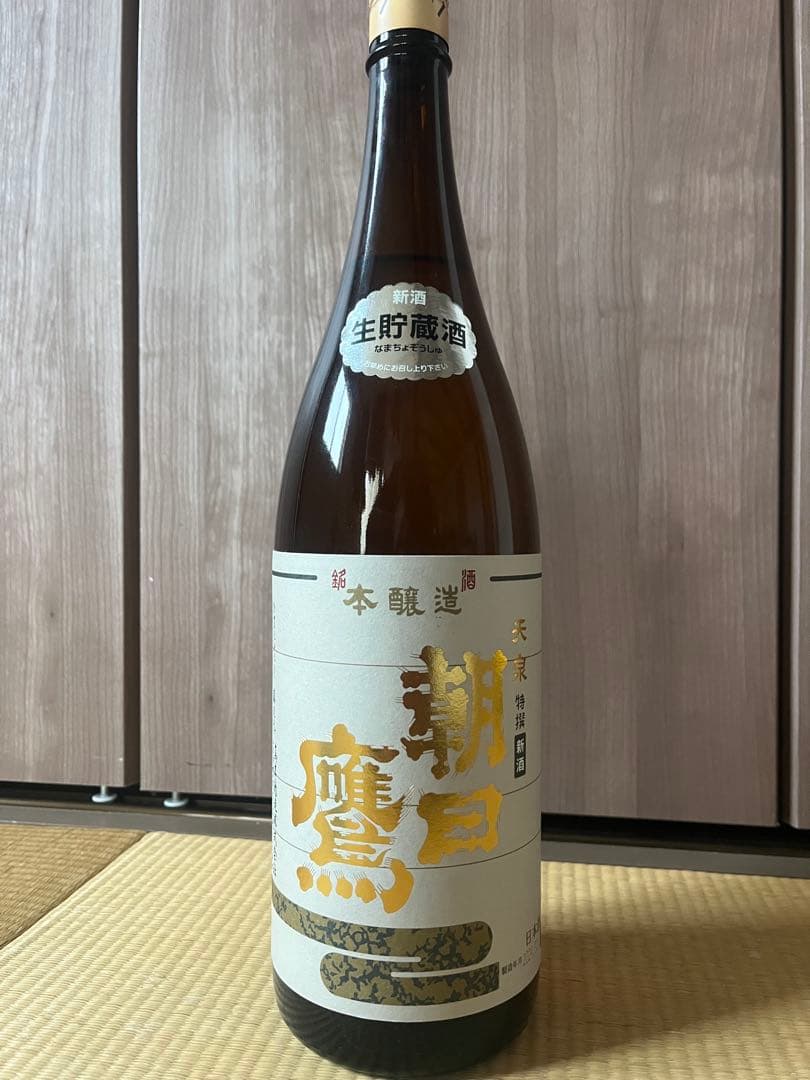 【未開封】朝日鷹 生貯蔵酒24年2月製造