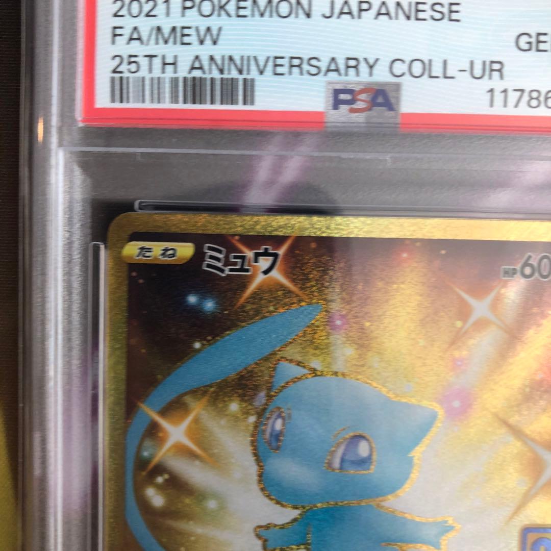ポケモンカード　ミュウ　UR 030/028 PSA10