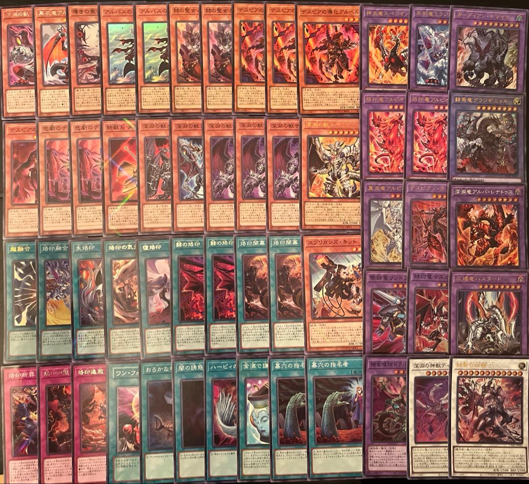 遊戯王　デスピア　烙印　ビーステッド　デッキ　EX15