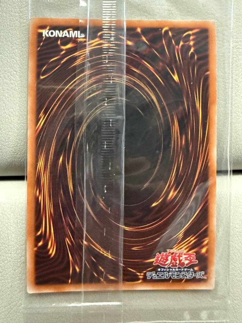 【未開封】青眼の白龍 プリズマティックシークレットレア 当選品