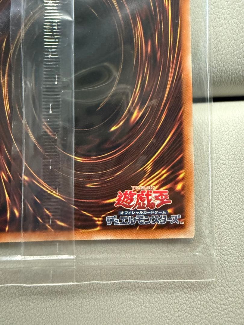 【未開封】青眼の白龍 プリズマティックシークレットレア 当選品