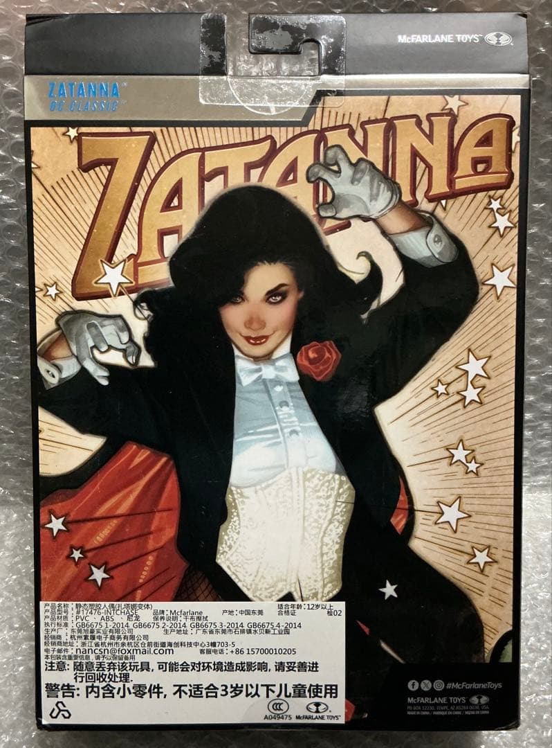 DCマルチバース ザターナ プラチナム チェイス レア マクファーレントイズ