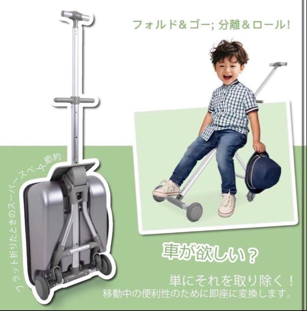 子供用スーツケース 乗れる 3WAY キッズ キャリーケース 20インチ40L