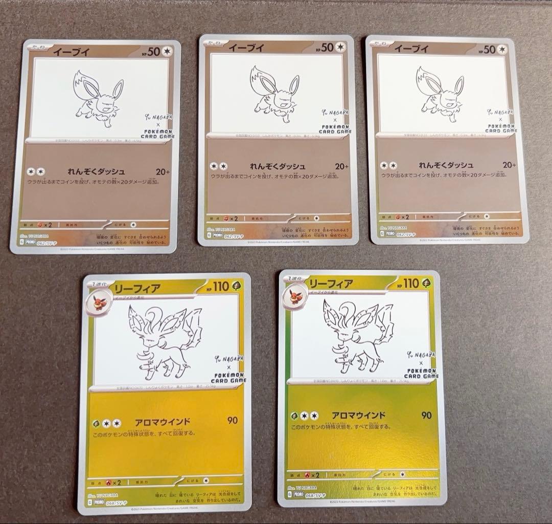 ポケモンカードゲーム 長場雄イーブイ