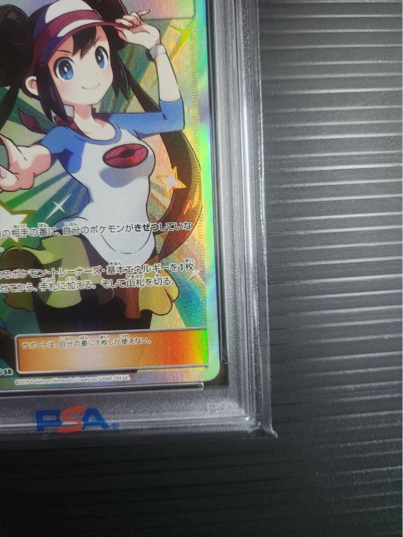 メイ 【PSA10】067/049 SR