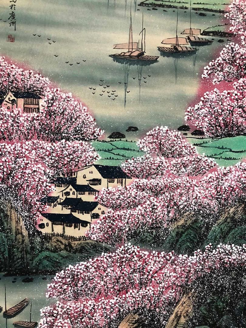 宋文治 山水 掛け軸 四尺 中国絵画 書画 手描き 風景 山水図 インテリア