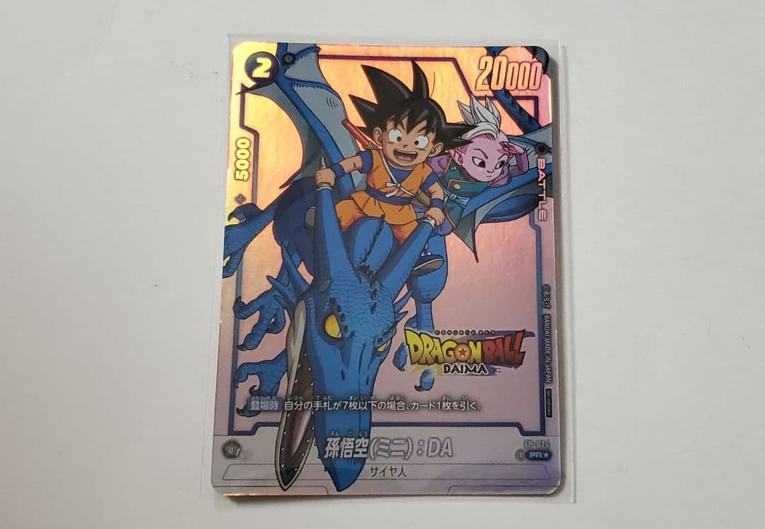 ドラゴンボールダイマツリ 来場記念品 カード