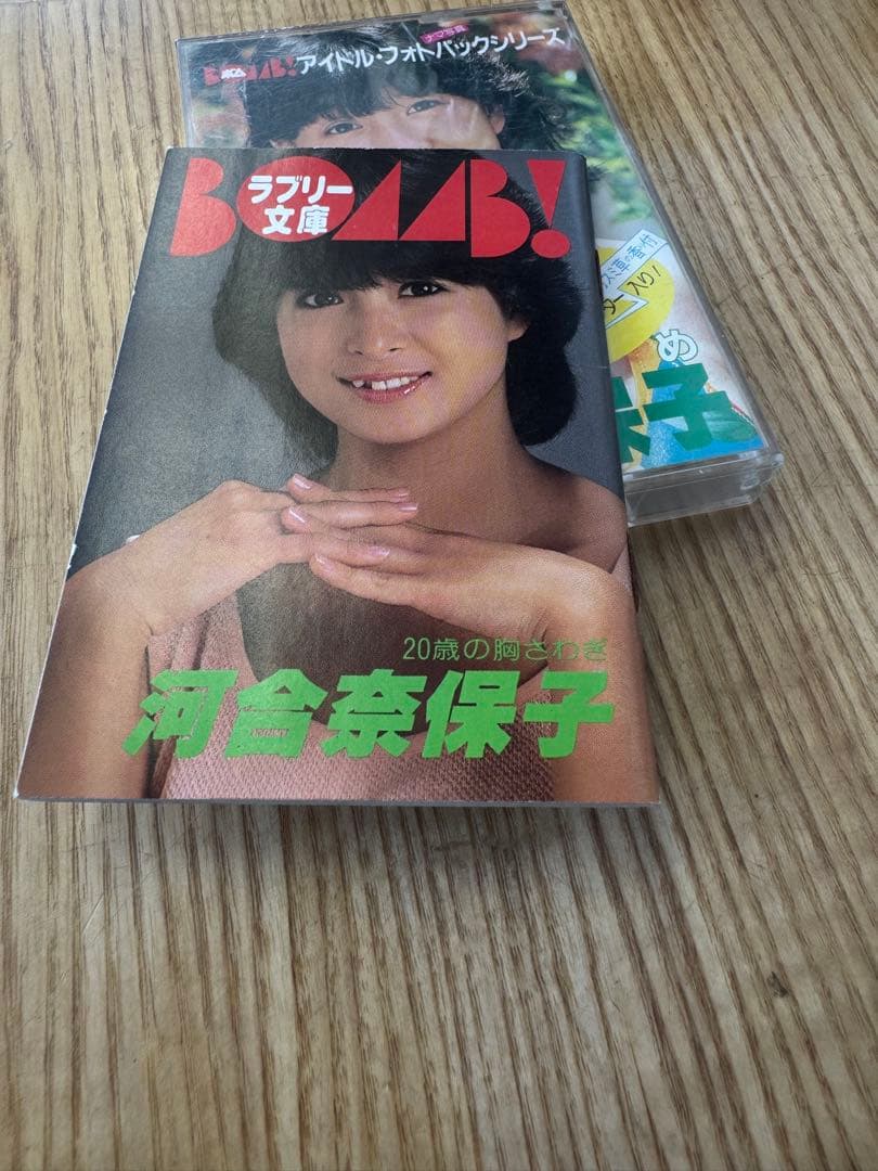 ラ*ン様 河合奈保子　アイドル写真カードセット