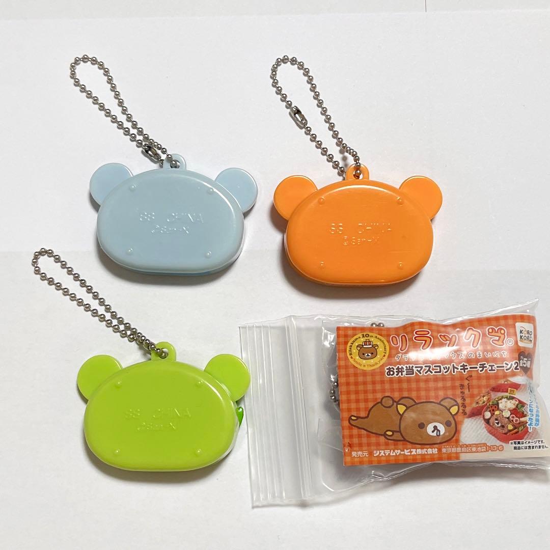 リラックマ ミニお弁当キーチェーン Part2 お弁当マスコットキーチェーン 2