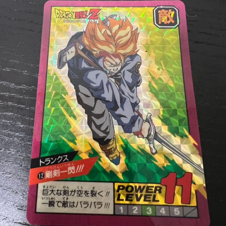 ドラゴンボールZ スーパーバトル 12剛剣一閃！！！