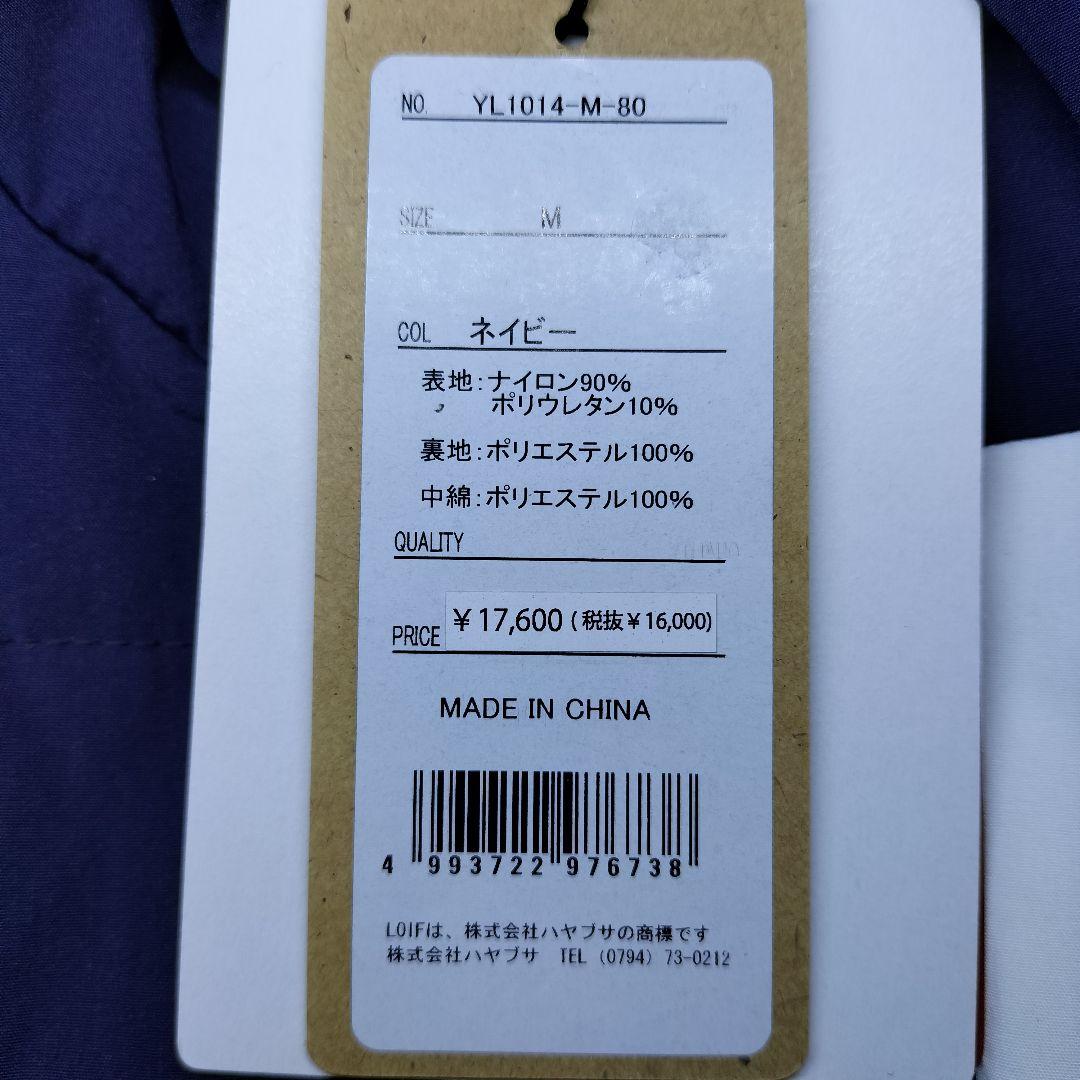 ハヤブサ 光電子 ベスト Mサイズ ネイビー