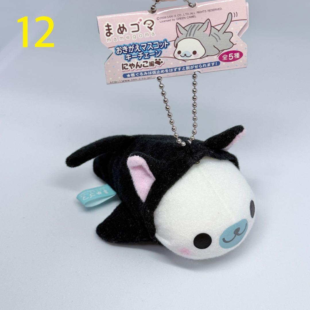 ☆希少☆ まめゴマ ぬいぐるみ 25点セット 平成レトロ