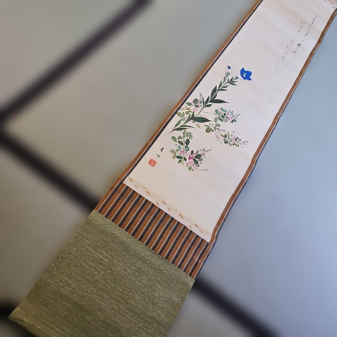 昭和レトロ/1950年代物】 掛軸タイプ 須磨夏郷 桔梗 萩 はぎ ききやう