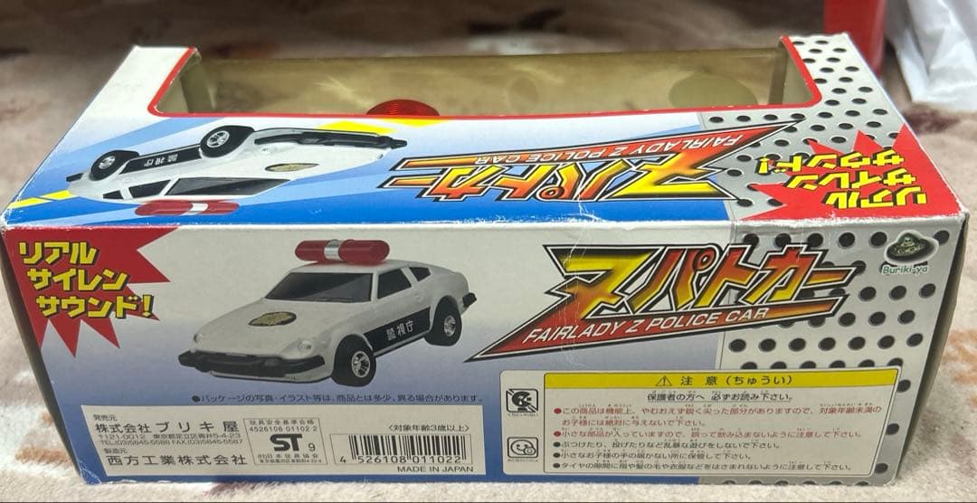 【デッドストック】ブリキ製 Zパトカー