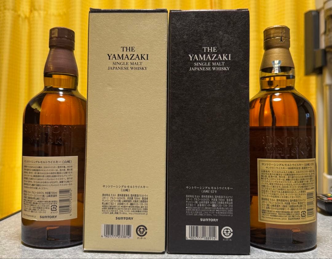 【2本セット】山崎 NV 12年