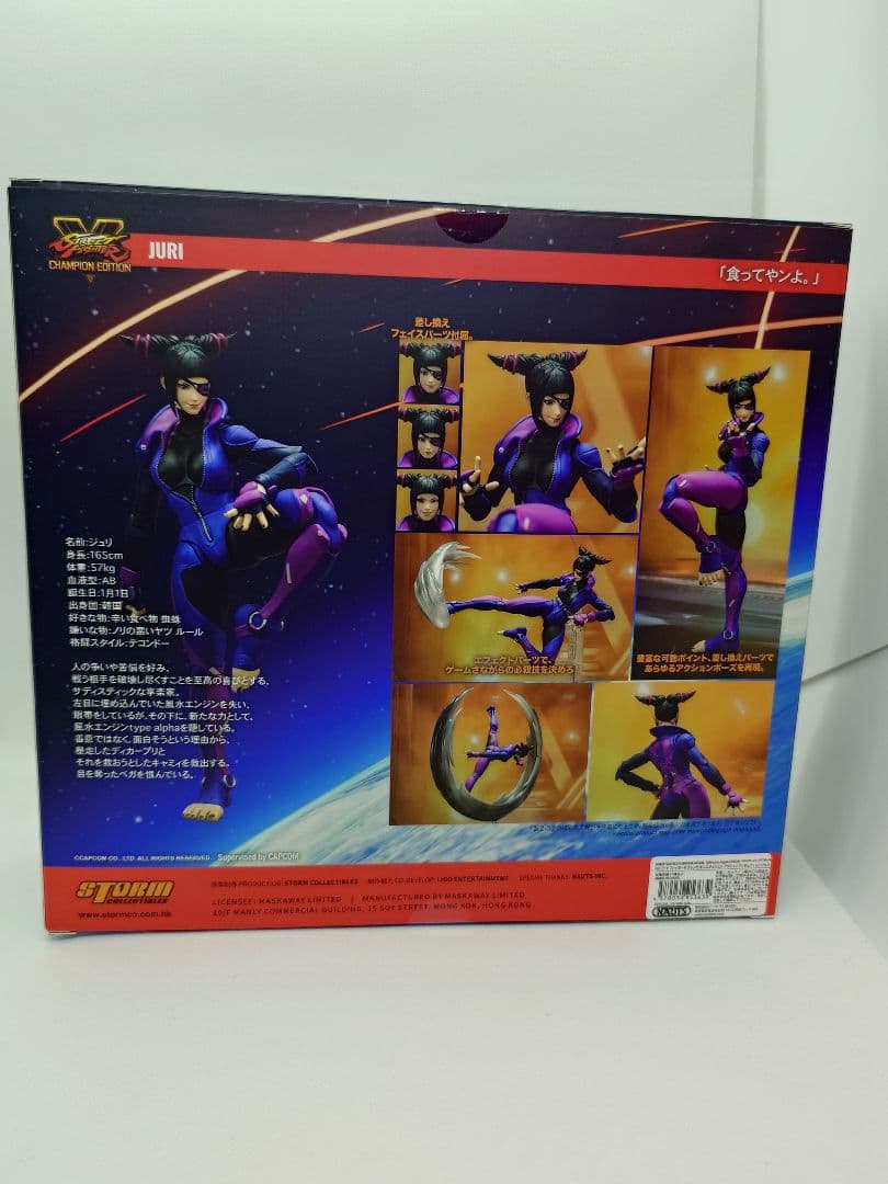 ◎未開封◎ストームコレクティブルズ　ストリートファイターV　ジュリ