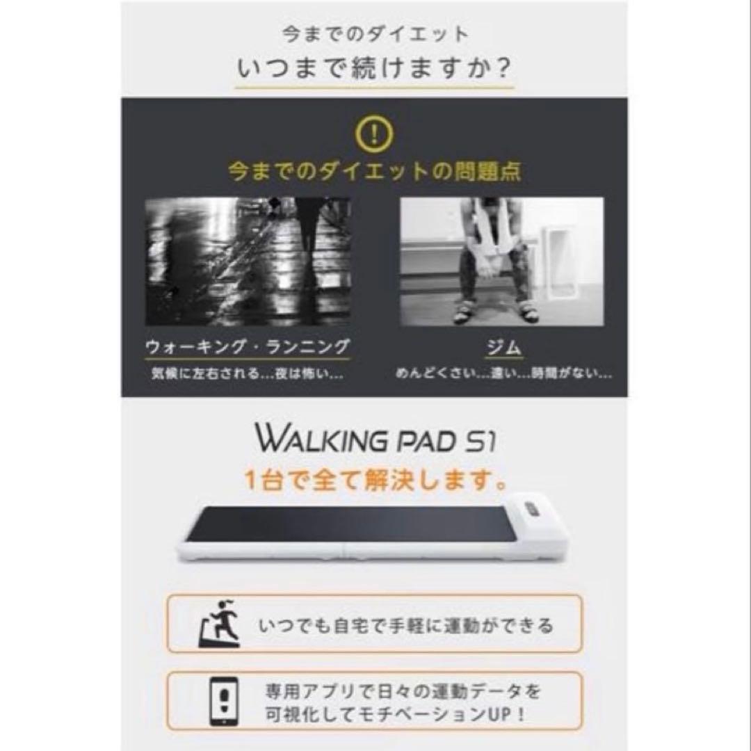 美品　Walking Pad S1 折りたたみ式　ウォーキング　ダイエット