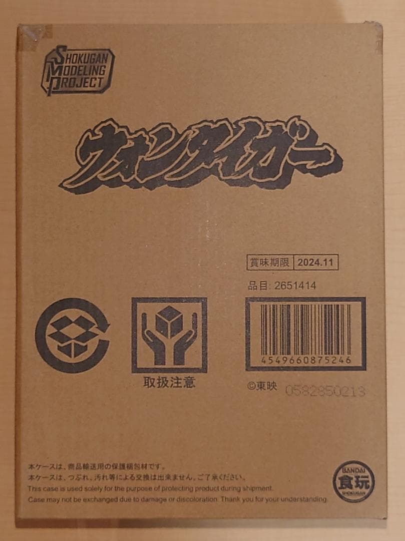 SMP ウォンタイガー【プレミアムバンダイ限定】