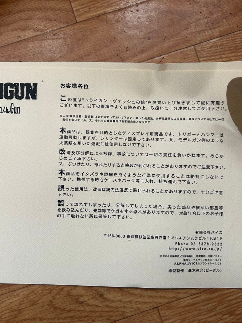 トライガン Vash the Stampede WANTEDポスター