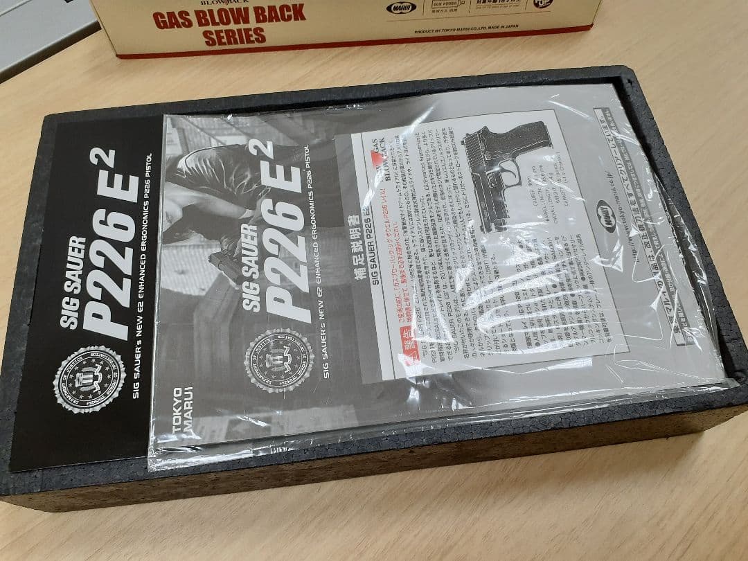 東京マルイ SIG SAUER P226 E2 ガスブローバック　新品未使用