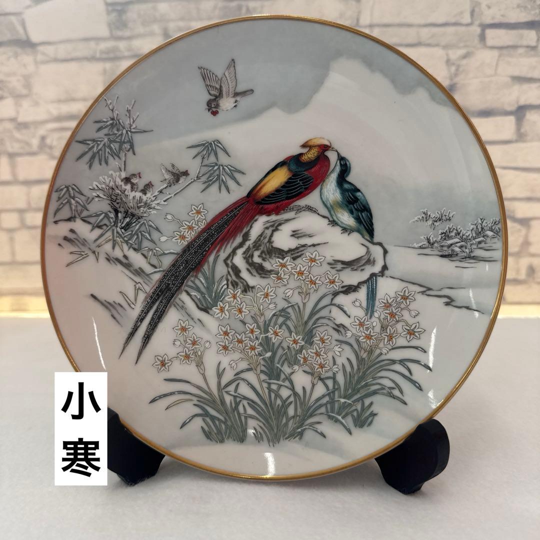 フランクリンポーセリン／富蘭克林瓷器・花鳥節氣圓／二十四節気 絵皿 24枚セット