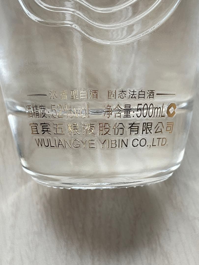 【白酒】五粮精酿 浓香型2022年52% 五粮液WULIANGYE 500ml