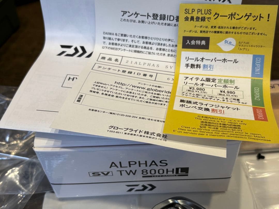 KTFカスタム アルファス SV TW HL 追加BB クリアランス調整♪他