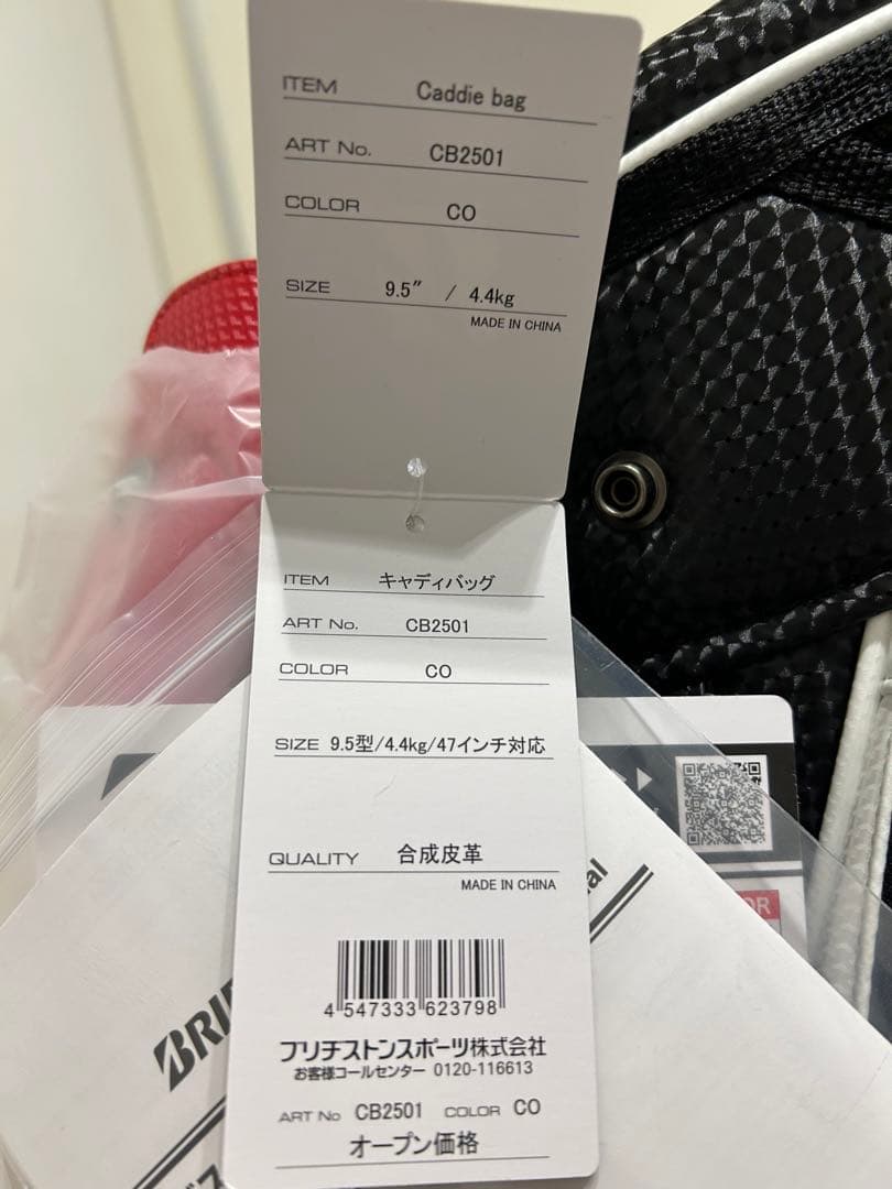 新作 ブリヂストン　ツアーモデル　キャディバッグCB2501