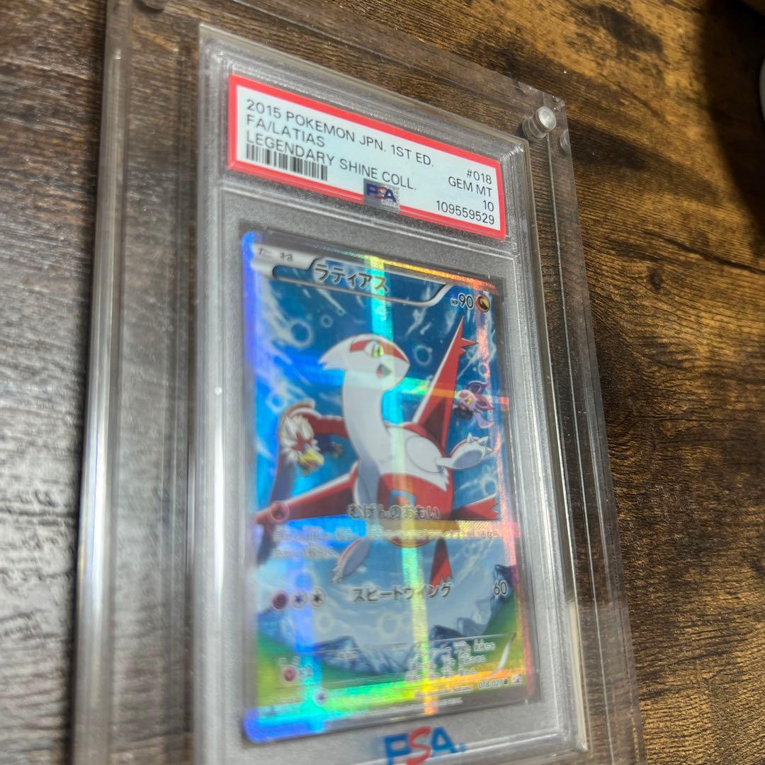 ラティアス R CP2 伝説キラコレクション PSA10 専用ローダー付き