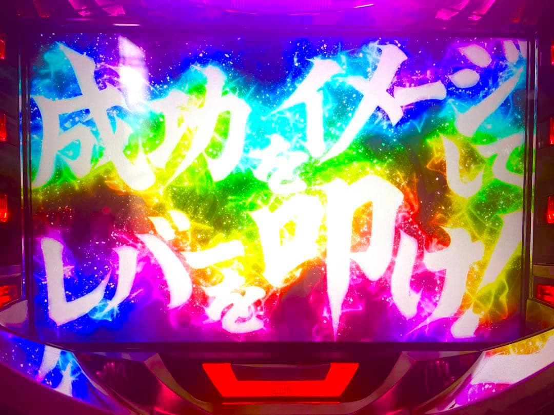 グランベルム スロット